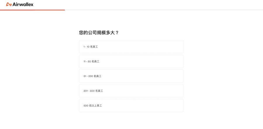  Airwallex 註冊流程的第一步。頁面頂端有橘色進度條，中心標題為「您的公司規模多大？」。下方提供五個選項供用戶點選：1-10 名員工、11-50 名員工、51-200 名員工、201-500 名員工，以及 500 名以上員工。