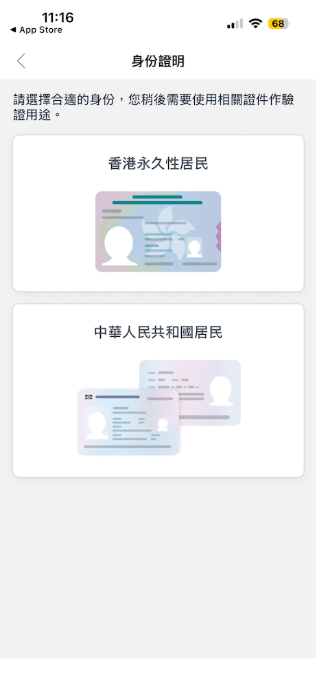 星展銀行開立戶口類別：包含大灣區理財通及多種貨幣儲蓄戶口。