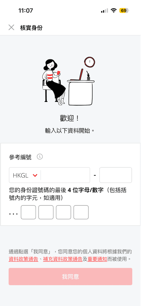 星展銀行 DBS IDEAL 登入首頁，包含開始新申請及核實身份按鈕。