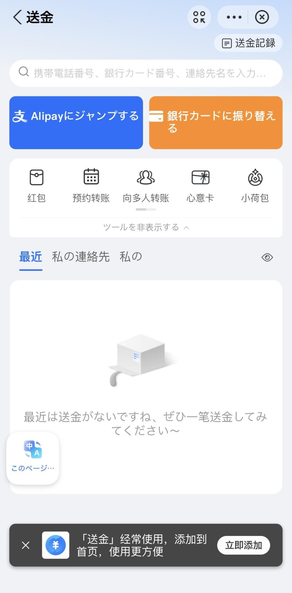 2026版最新】AliPay（アリペイ）の使い方とは？その仕組みと特徴を徹底解説！ - Exiap
