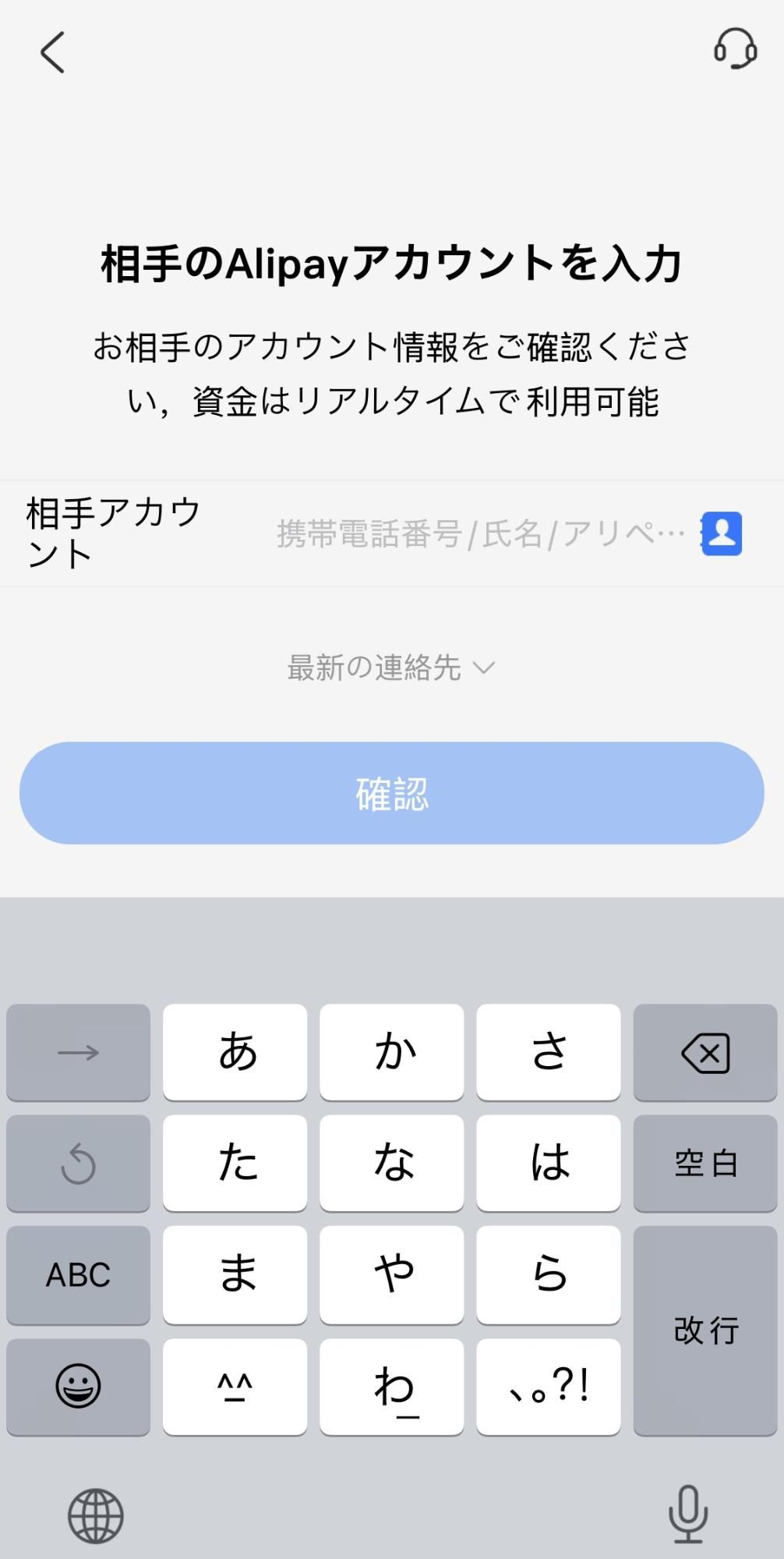 2026版最新】AliPay（アリペイ）の使い方とは？その仕組みと特徴を徹底解説！ - Exiap