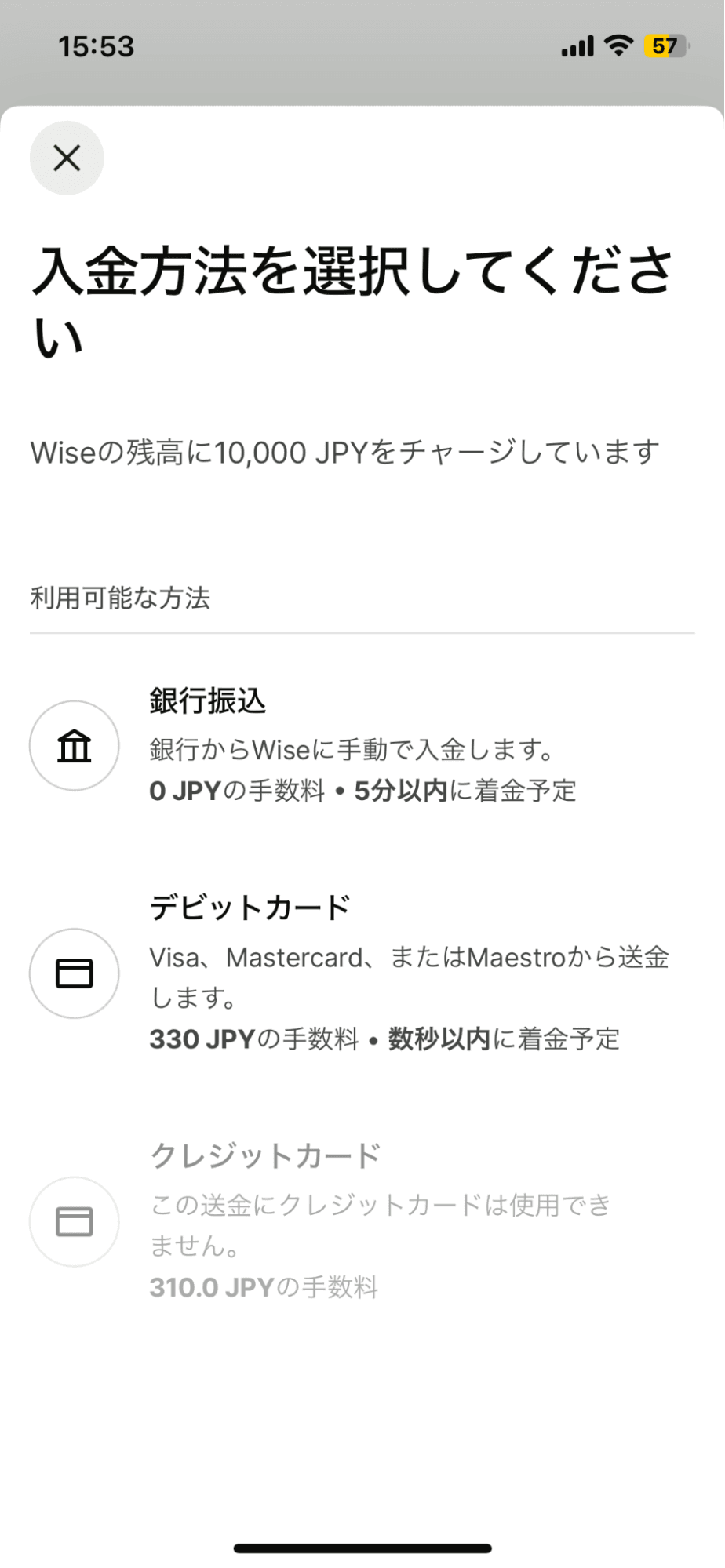 2026版最新】Wise海外送金の使い方は？銀行振込での入金方法も解説 - Exiap
