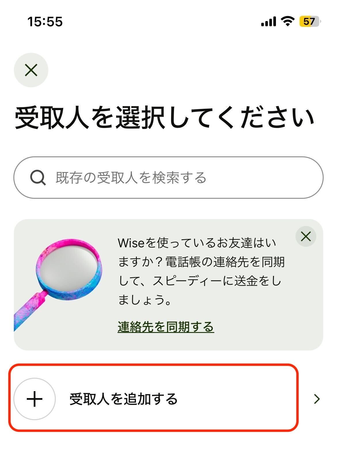 【2026版最新】海外送金のWise（ワイズ）を徹底解説！使い方・評判・メリット・デメリットは？ - Exiap