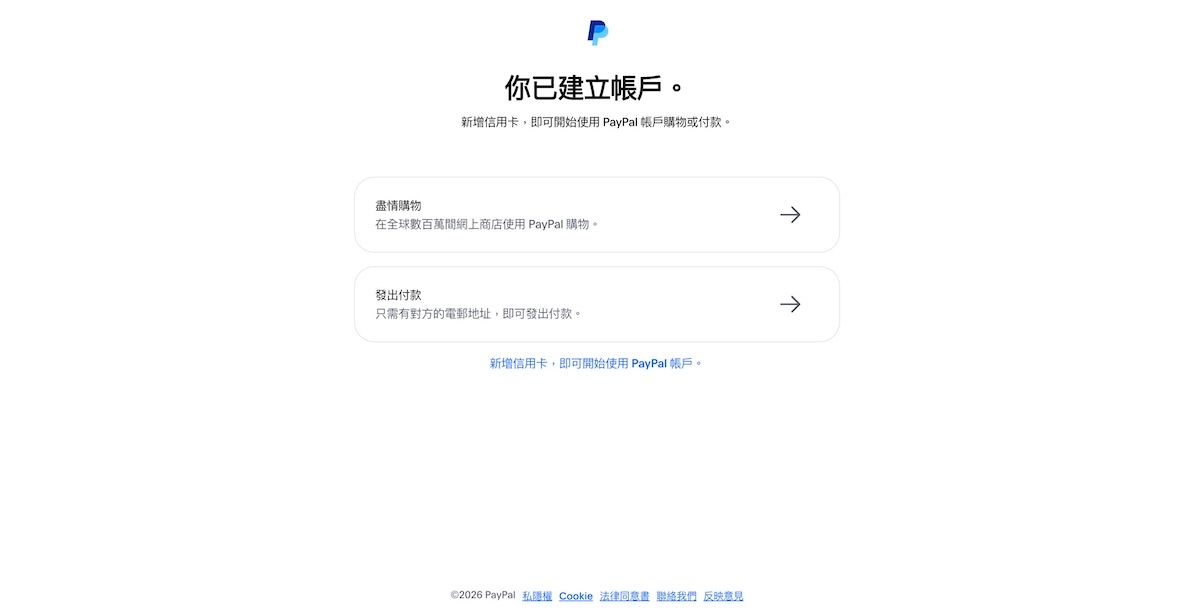 PayPal帳戶成功建立頁面，提示可新增信用卡開始購物或付款