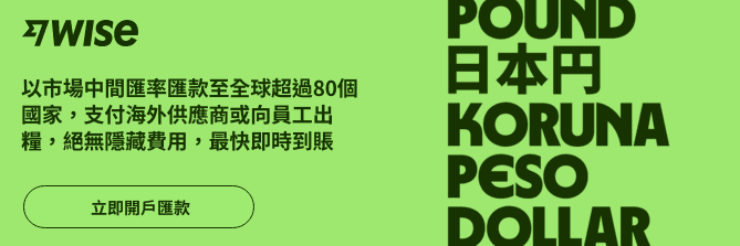 Bright green graphic listing global currency names and promoting mid-market rate transfers.