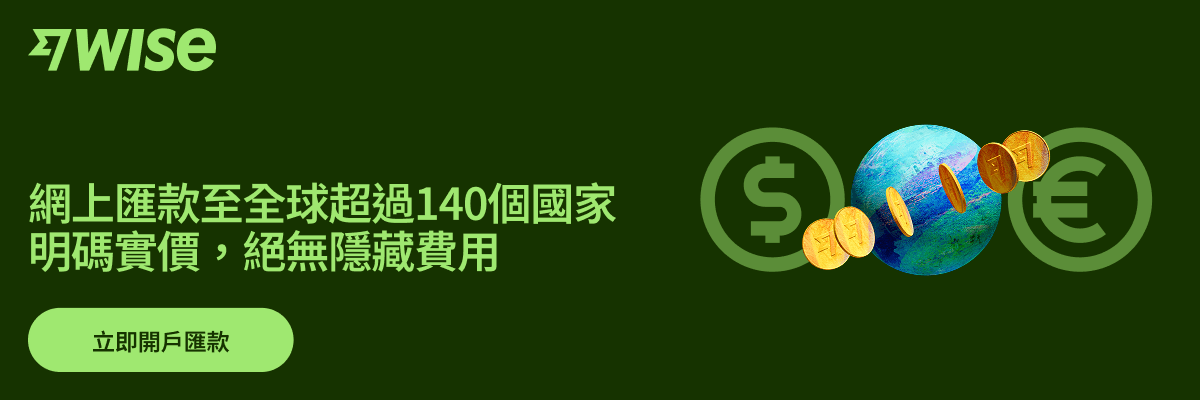 Wise promotional graphic featuring a 3D globe surrounded by floating gold currency coins.