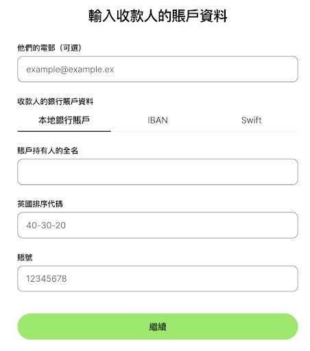 Wise recipient detail form requesting email, full name, bank sort code, and account number.