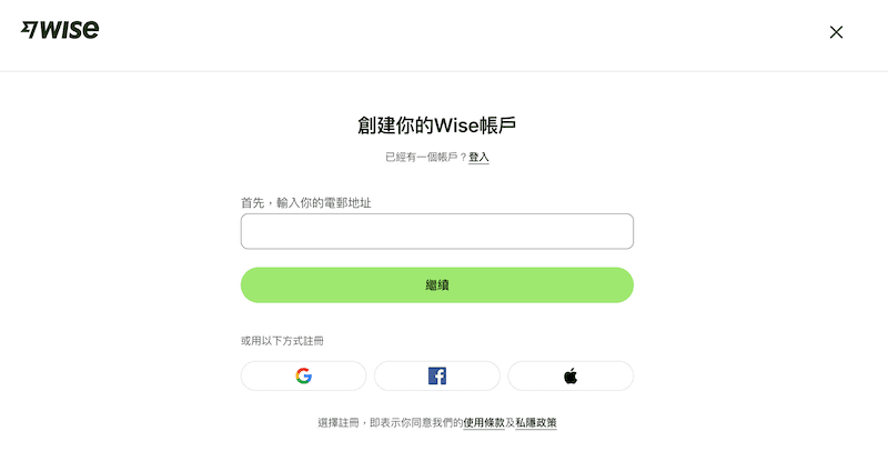 Wise 帳戶創建首頁,提供電郵註冊入口,或使用 Google、Facebook 及 Apple 帳號快速註冊。